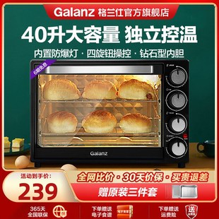 格兰仕电烤箱家用小型烘焙专用多功能全自动大容量40L台式烤箱K43