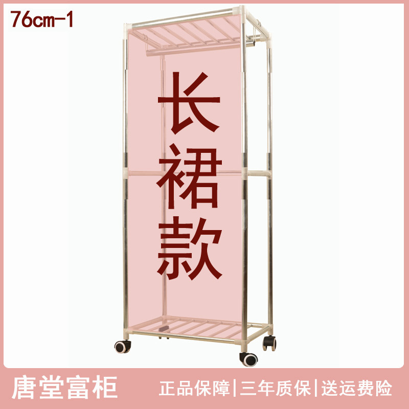 唐堂富柜简易衣柜挂大衣挂风衣挂长裙牛津布衣柜学生宿舍小型衣柜