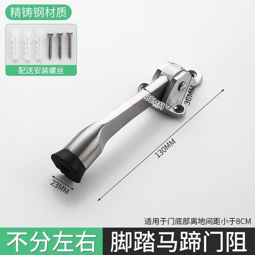 304不锈钢脚踏门吸门定位器门顶阻门器 脚踩门挡马蹄门阻随意停