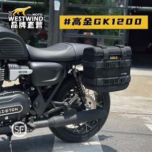 WESTWIND西风警卫兵复古边包适配高金GK1200摩旅边包防水快拆