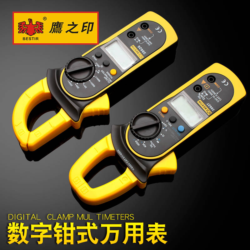 鹰之印钳形表万用表数字电流表交直流能表精度高小型便携式多功能