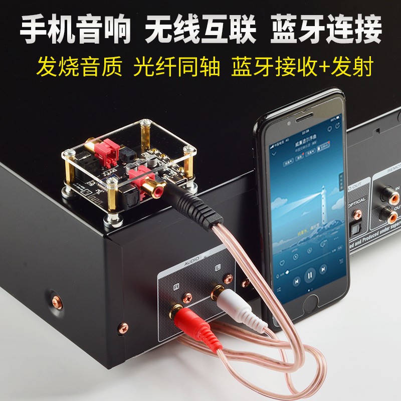 无损5.0发射接收器光纤同轴解码音频响电视电脑功放无线模块