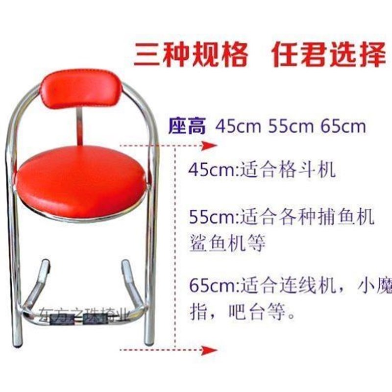 游戏机椅电玩城淘气堡不锈钢带靠背手机柜休闲吧台凳子电竞动漫城
