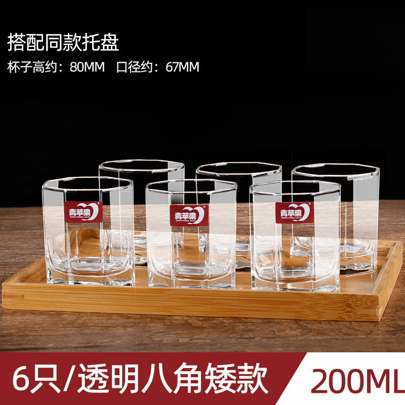 玻璃杯套装家用客厅耐热泡茶杯简约啤酒杯喝水杯子无盖6只