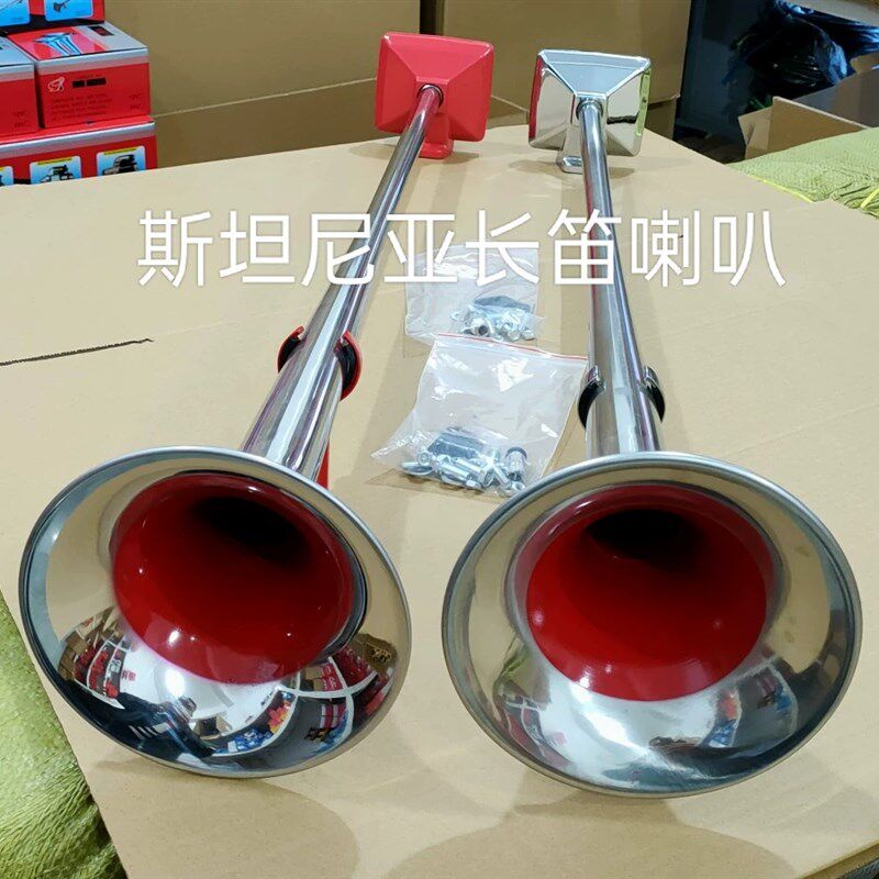 新加长斯坦尼亚喇叭12V24V超响汽车气笛喇叭货车顶置安装电气喇叭