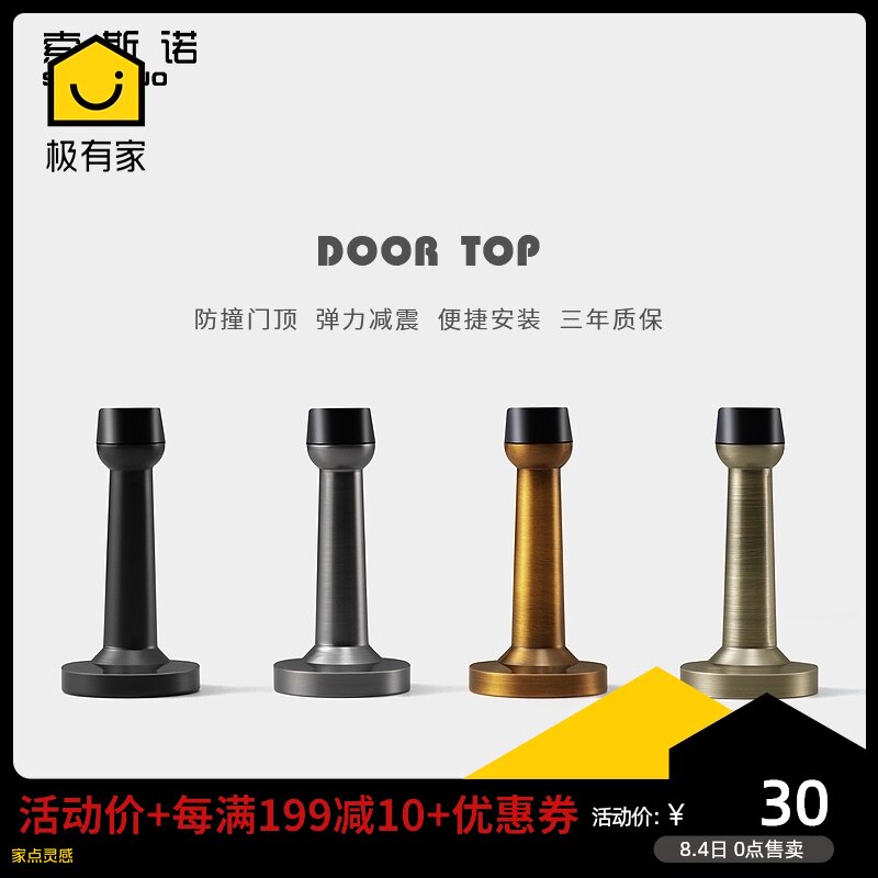 索斯诺防撞门顶门挡地碰实木门碰门阻器加长室内浴室门阻木门门顶
