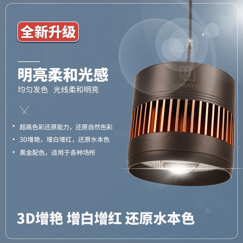 【木木与兰寿】马印简灯全光谱爆藻灯鱼缸LED专用金鱼灯增色增艳