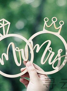 复古木质婚礼婚庆拍摄道具 MRMRS 手持婚礼道具