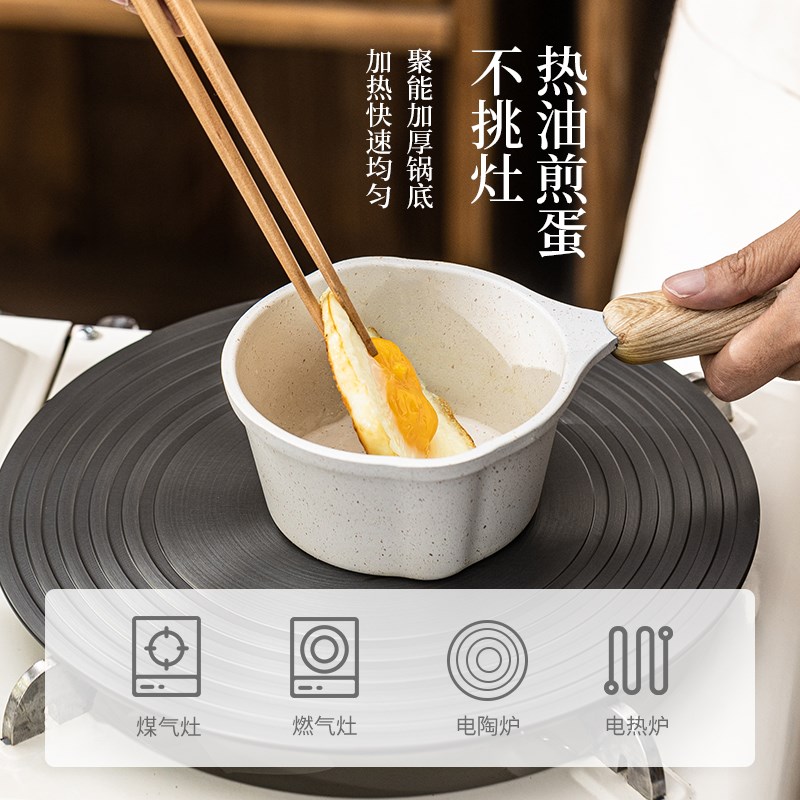 无忧日记泼油小锅家用不粘锅浇油淋油专用热油小锅迷你平底煎蛋锅