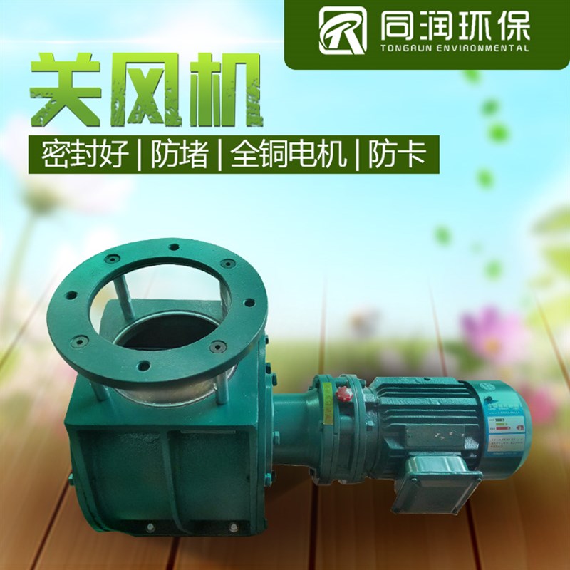 铸铁星型卸料器关通风机闭风器除尘卸料阀关风器方口圆口卸灰阀