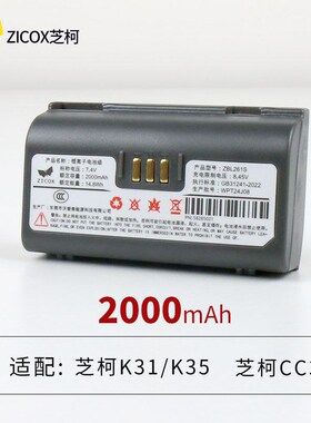 (原装)芝柯 K31/K35/KDT3 CC3/CC4/CS3便携式打印机电池 打印机配