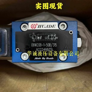 315 50B 6CG249Z5L 北京华德电磁溢流调压DBW20B