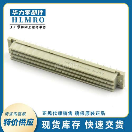 欧品oupiin欧式连接器 9001-64482C00A母3排48直孔5.08间距低结构