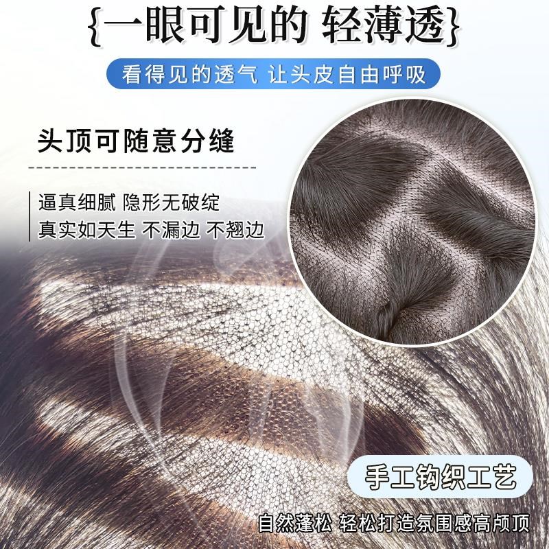 胎毛刘海假发女片头顶补发蓬松真发高颅顶增发量遮白发无痕假发片