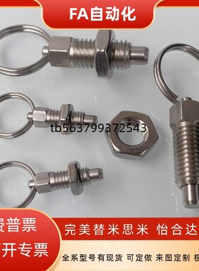 GN717拉环式分度销不锈钢碳钢旋钮柱塞分割定位柱ZAC41/42/44/45