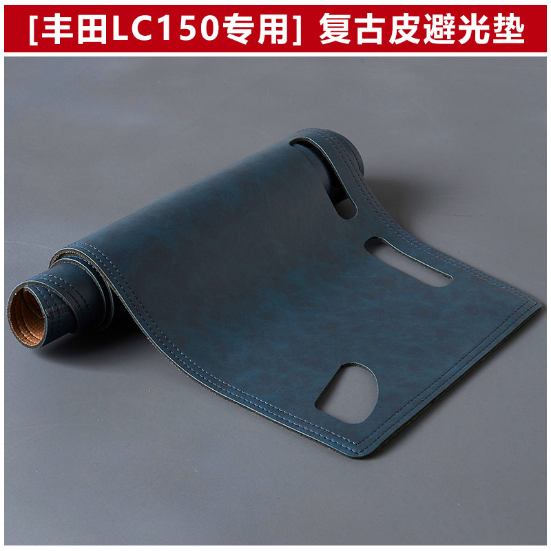 LC150新普拉多2700霸道4000仪表台避光垫3500改装防晒遮阳防反光