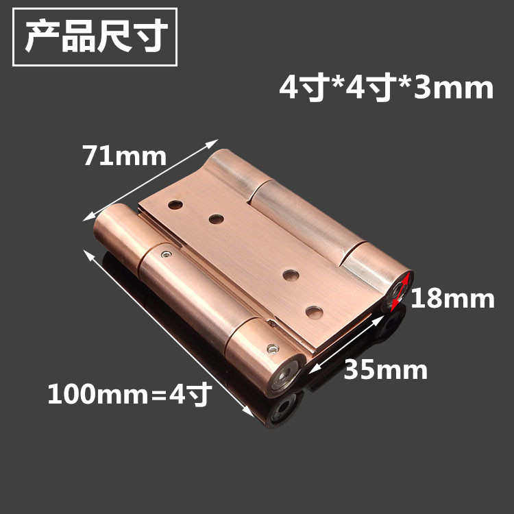 4寸液压缓冲双向合页弹簧铰链双向关门自动开门古铜色不锈钢