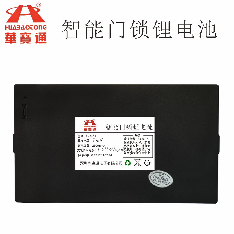 原厂ZNS-09F1聚合物锂电池 智能门锁 防盗门智能锁配件USB配件