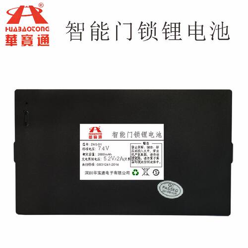 原厂ZNS-09F1聚合物锂电池 智能门锁 防盗门智能锁配件USB配件