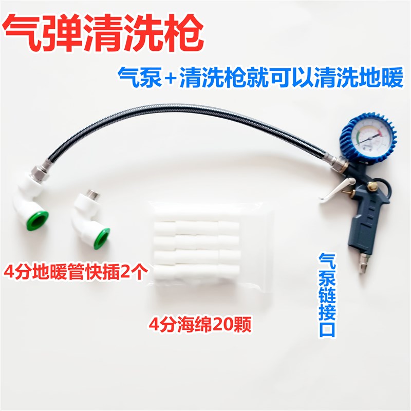 气弹清洗枪气泵款地暖地热海绵弹射清洗清洁机工具设备配件