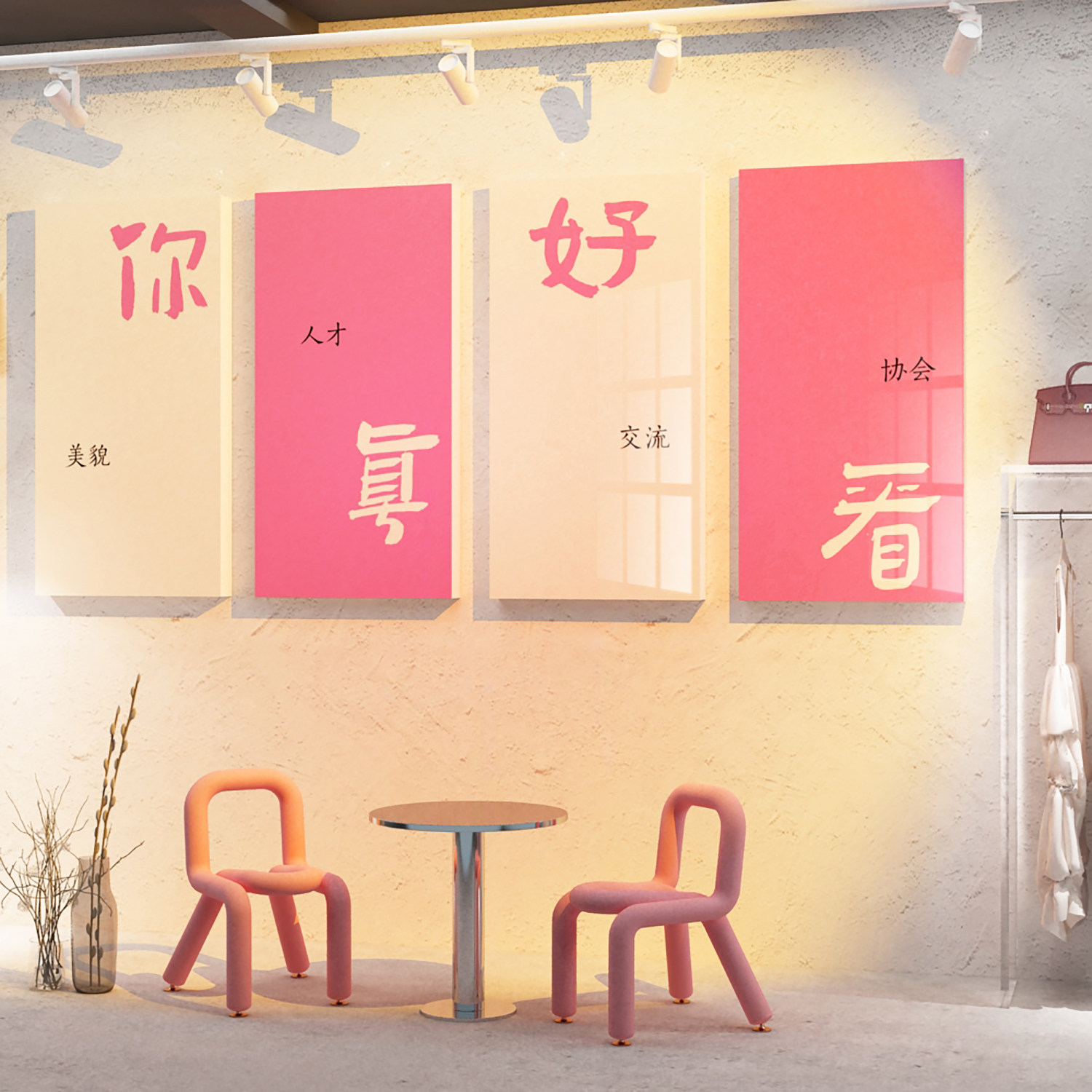 网红打卡女服装店门口吸引人装饰品摆件氛围背景形象墙面创意布置
