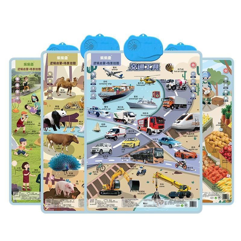 乐乐鱼蓝壳逻辑启蒙场景点读挂图早教认知场景思维学习益智玩具,玩具/童车/益智/积木/模型,玩具挂图/认知卡,淘宝优惠券,粉丝福利购,淘宝优惠卷