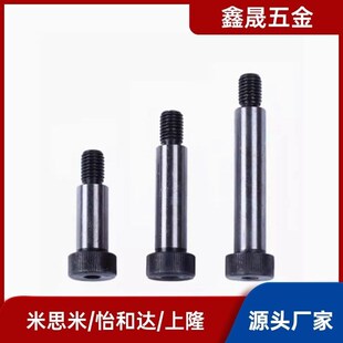 L45 L16 L30 L35 L25 D12 L20 内六角杯头凸肩螺栓 L40 STJ