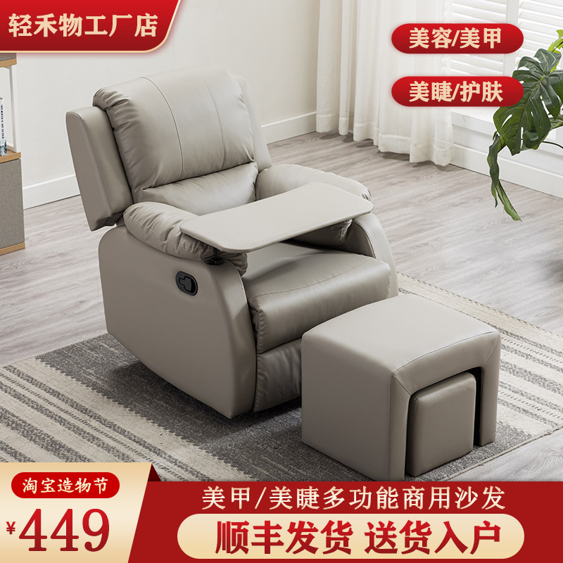 美甲沙发美足椅美脚美睫电动多功能经济型做脚美容店足疗可躺椅子