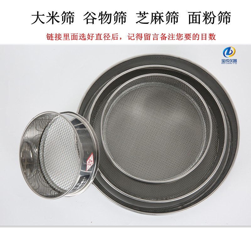 面粉筛子不锈钢糖粉筛洗米筛芝麻筛土筛过滤网筛家用豆浆分样筛网图片