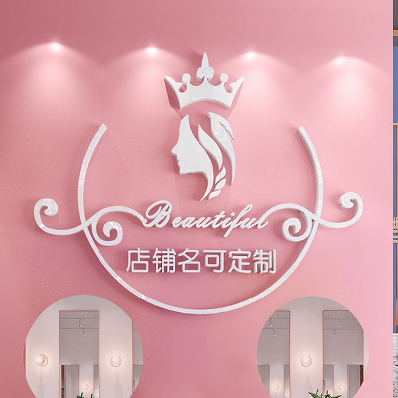 美发廊理发店收银吧前台形象墙面纹绣美容院网红打卡背景墙贴装饰