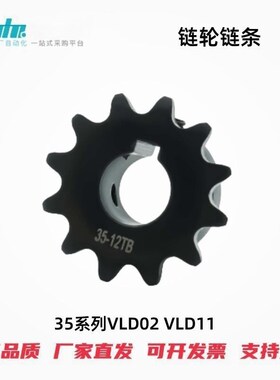 怡合达炼轮VLD02/11-35 VMD01/21y-35-9/19/25/26-4~10000-D14-A