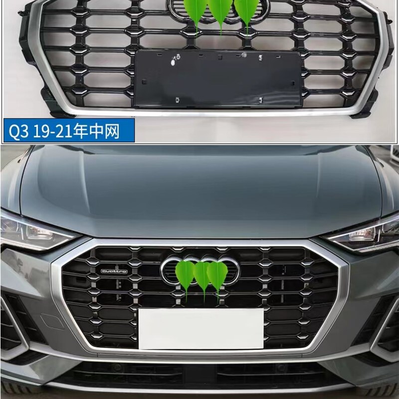 适用于奥迪Q3中网格栅总成13 17 19款前脸进气格栅原车款q3中网