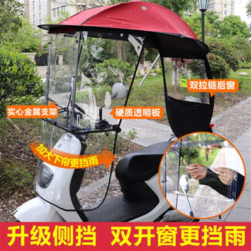 女装摩托车挡风挡雨车棚雨棚自行车挡风罩小型防雨防晒电动车罩子