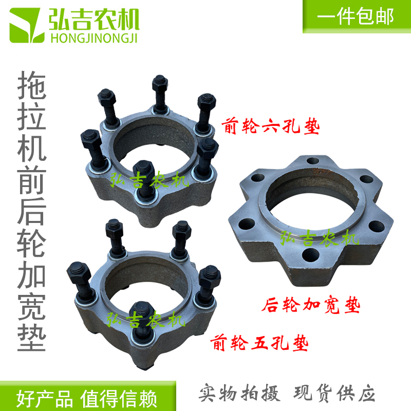 单杠 小四轮拖拉机前后轮垫铁 加宽垫  前后轮加宽垫 拖拉机配件