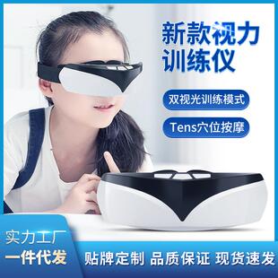 贝茨护眼仪眼部按摩器儿童学生散光弱视近视训练仪眼保仪厂家直销