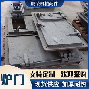 锅炉配件炉门多种规格生物质锅炉方形炉门铸铁炉口颗粒燃烧炉门