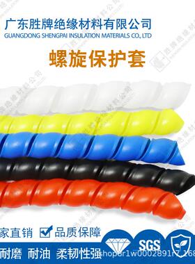 PP聚丙烯螺旋保护套管机床设备装载机线束管黑/红/黄/蓝/白色阻燃