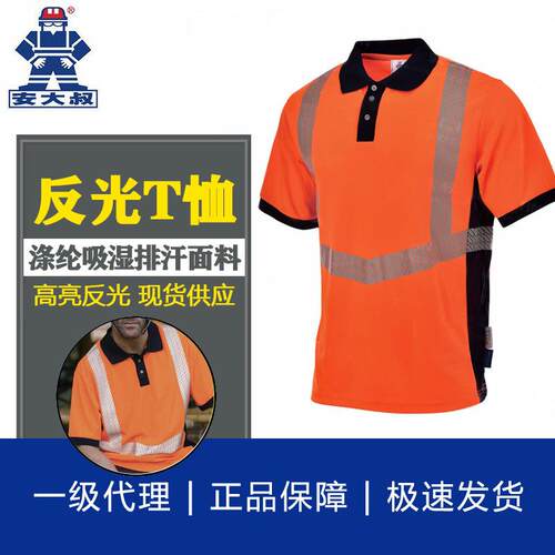 安大叔E795 荧光橙反光T恤 反光公路运输建筑码头机场工作服