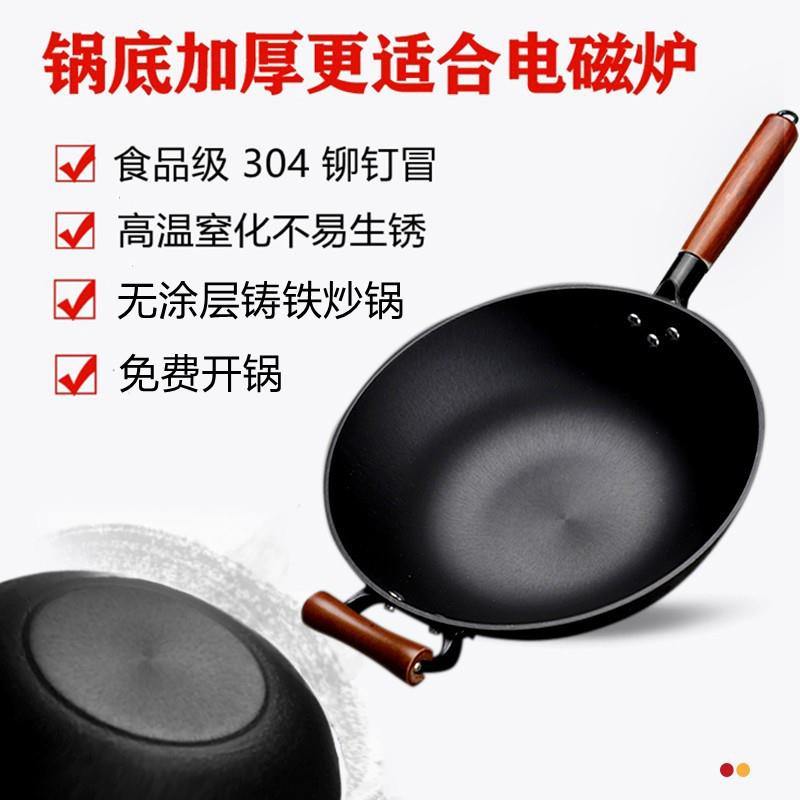 加厚铸铁炒锅老式生铁炒菜锅家用无涂层平底不易粘锅电磁炉适通用