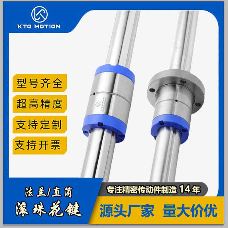 圆筒/法兰直线运动滚珠花键thk平替 5-50mm花键轴 滚珠花键副套装
