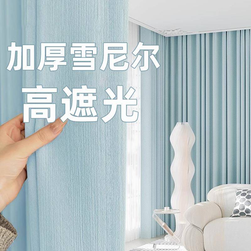 稻花香雪尼尔奶油风遮光窗帘2025新款客厅卧室纱帘遮阳隔热窗帘布