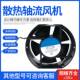 AC220V 38W 17CM散热风扇 交流轴流风机 108EX 椭圆