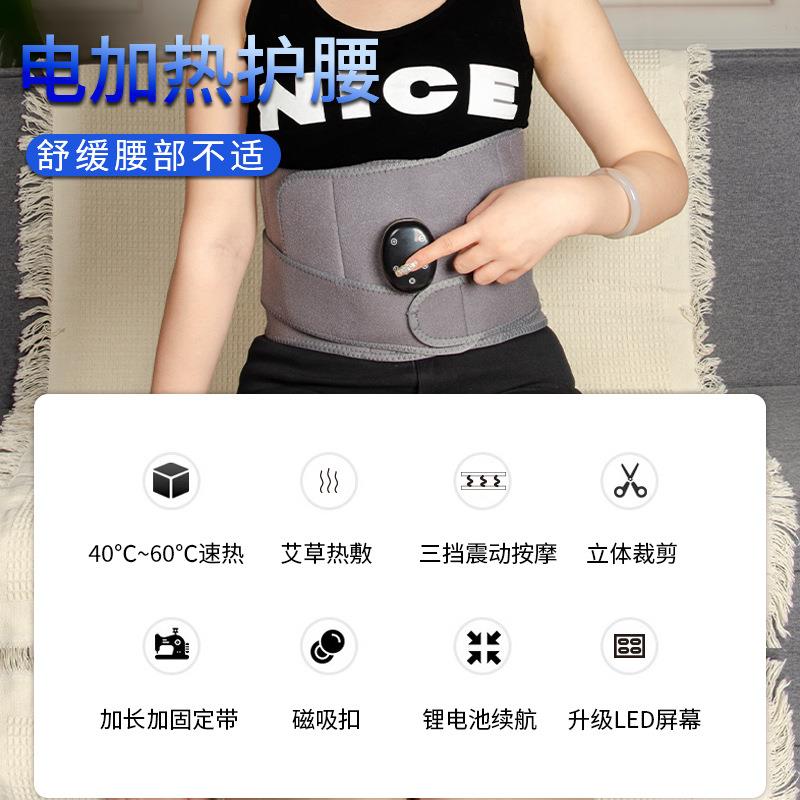 充电款加热护腰带保暖热敷暖宫腰带发热男女理疗腰部充电按摩神器