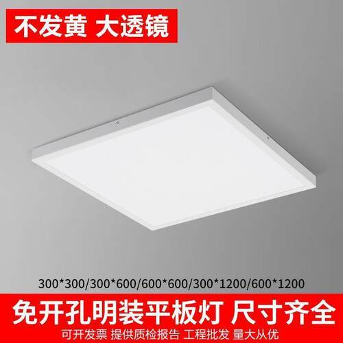 明装led平板灯600x600x1200吸顶灯简约方形水泥顶吊线面板灯