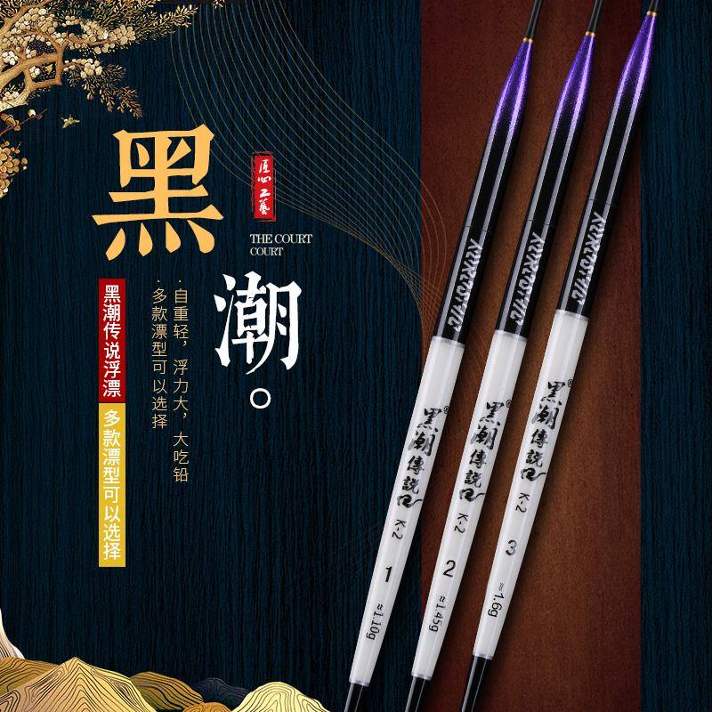 黑潮传说孔雀羽电子漂水无影夜光浮漂高灵敏黑坑轻口鲫鱼鲤鱼鱼漂