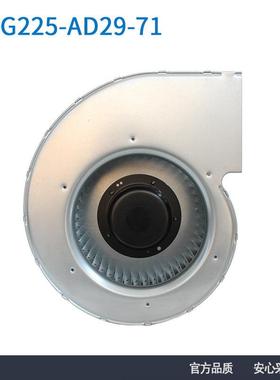 ebmpapst G3G225-AD29-71 200-277V 3.5A 545W 散热鼓风机