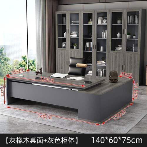 办公桌简约现代经理单人桌子办公室桌大班台总裁主管桌组合老板桌