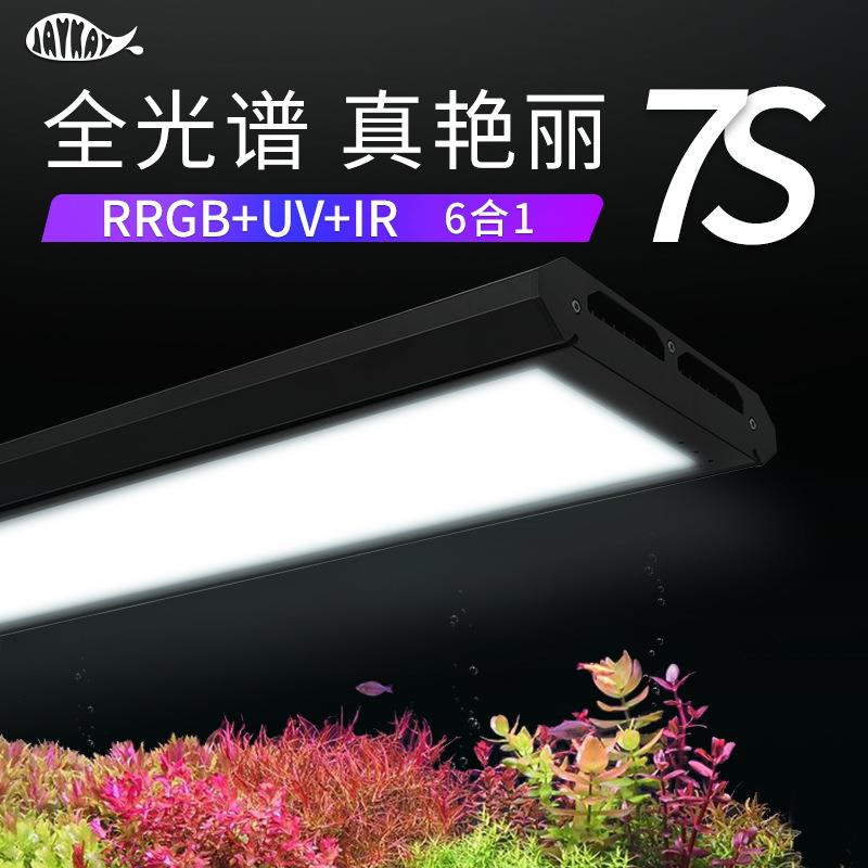 JayKay杰凯7系7S43水草灯RRGBUVIR6合1高显色植物培育草缸造景APP