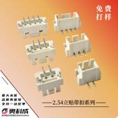 XHB XHB2.54 2A带扣立贴 2A立贴环保耐高温