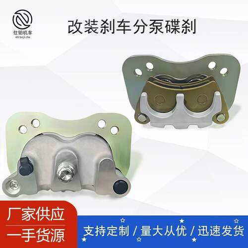 1911762 1911764 1911765北极星全地形车ATV替换刹车钳制动卡钳